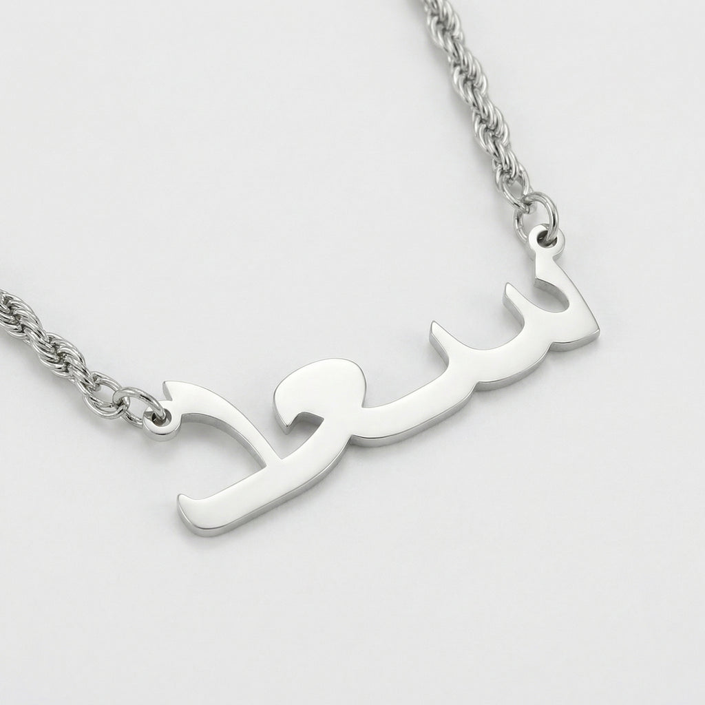 Custom Name Rope Chain Men's Necklace