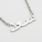 Custom Name Rope Chain Men's Necklace