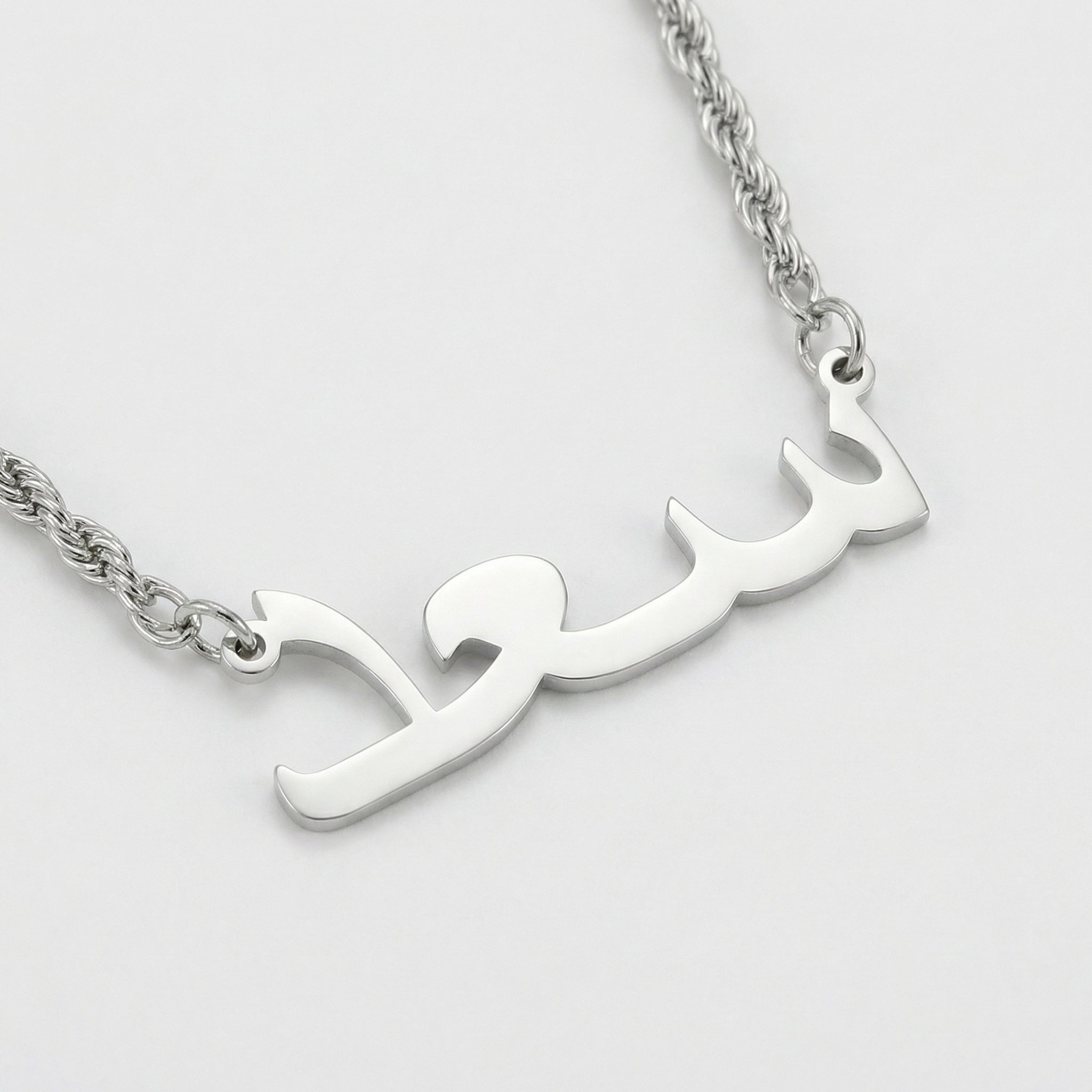 Custom Name Rope Chain Men's Necklace