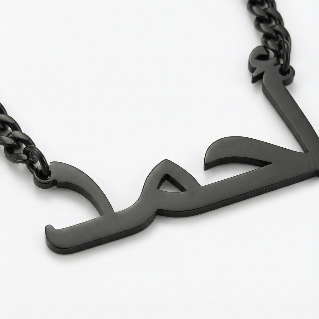 Custom Name Cuban Chain Men's Necklace