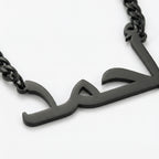 Custom Name Cuban Chain Men's Necklace