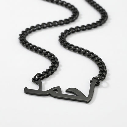 Custom Name Cuban Chain Men's Necklace