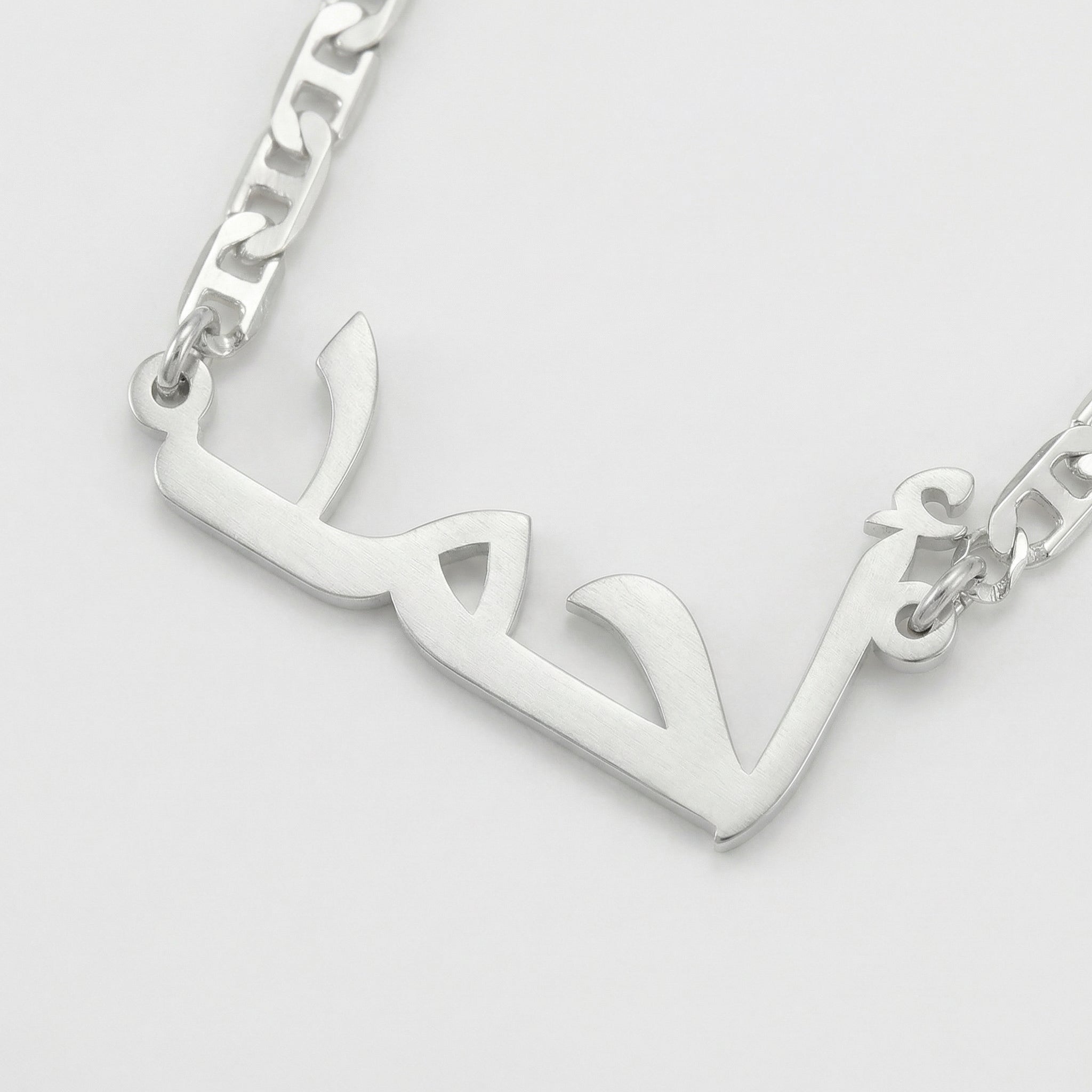 Custom Name Moon Chain Men's Necklace