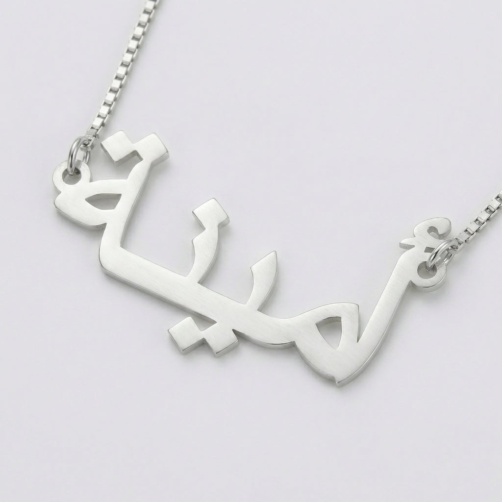 Custom Name Box Chain Girls Necklace