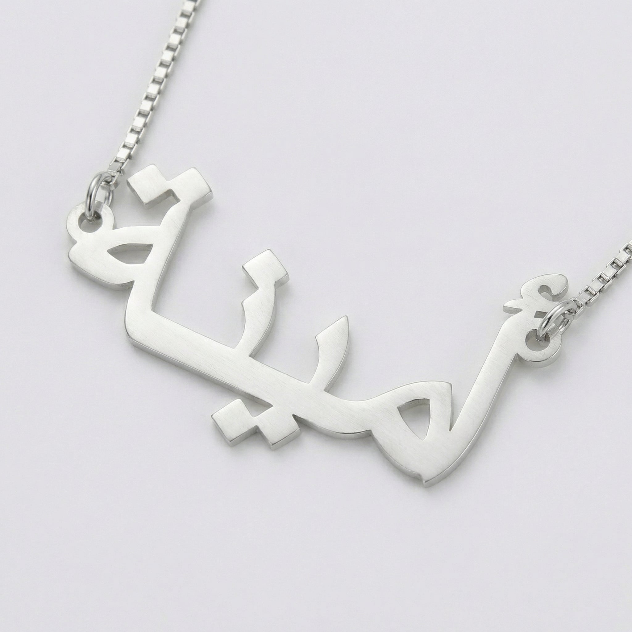 Custom Name Box Chain Girls Necklace