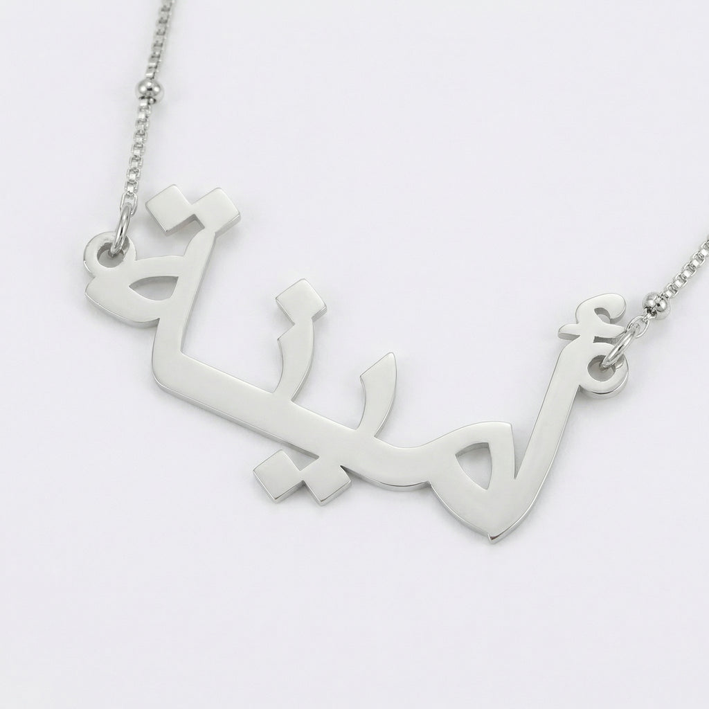 Custom Name Planet Chain Girls Necklace