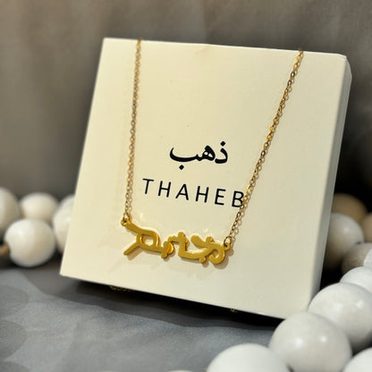 ASSYRIAN Custom Name Necklace