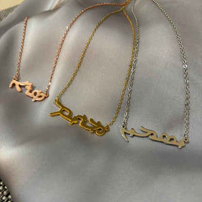 ASSYRIAN Custom Name Necklace