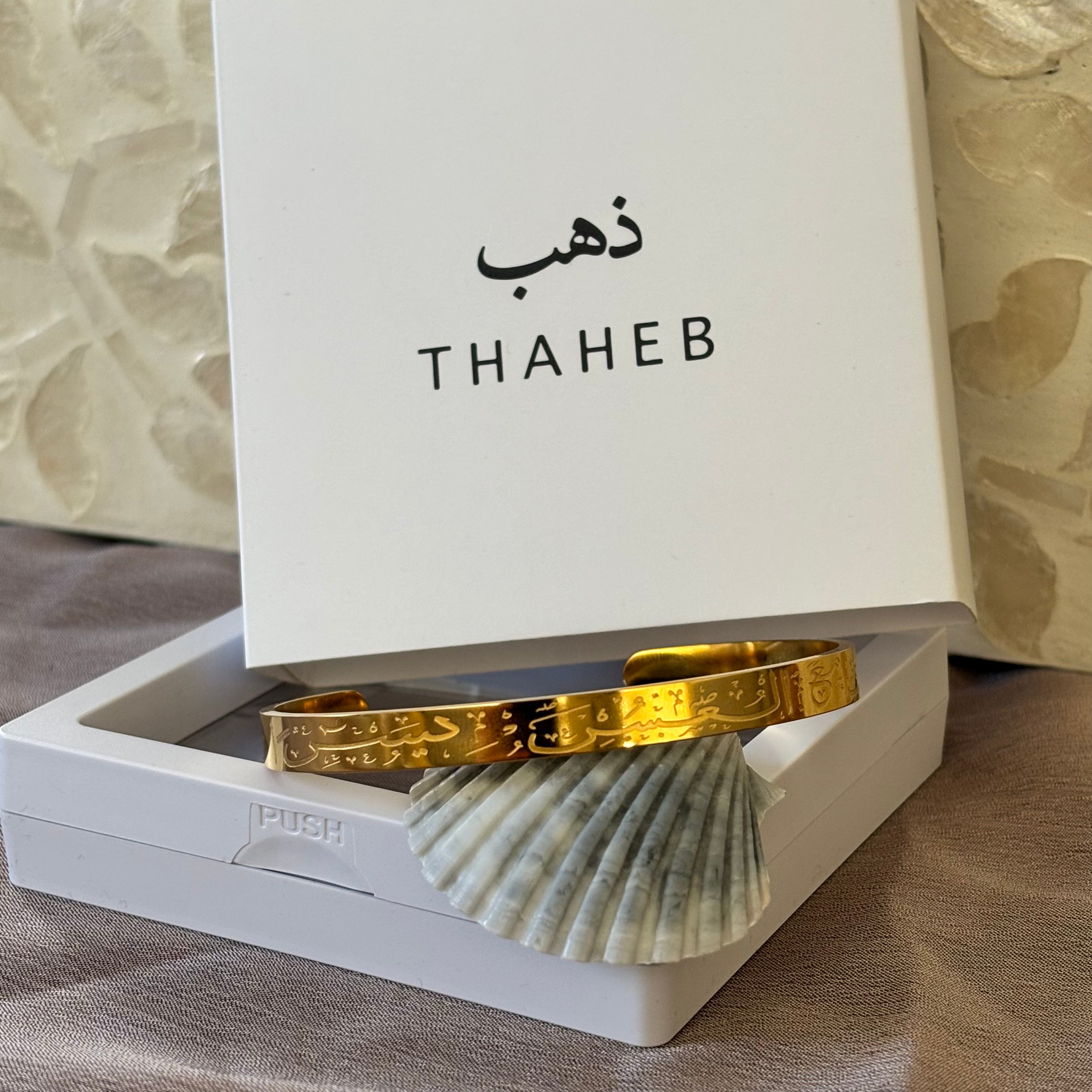 With Hardship Comes Ease Bracelet