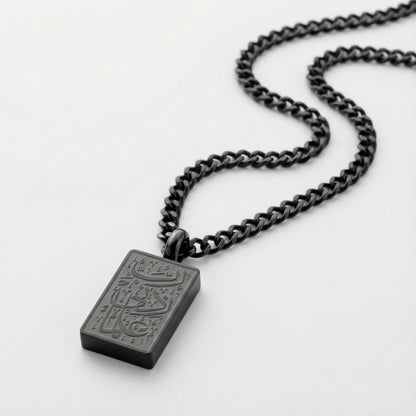 "My Lord Increase Me in Knowledge" Mens Necklace