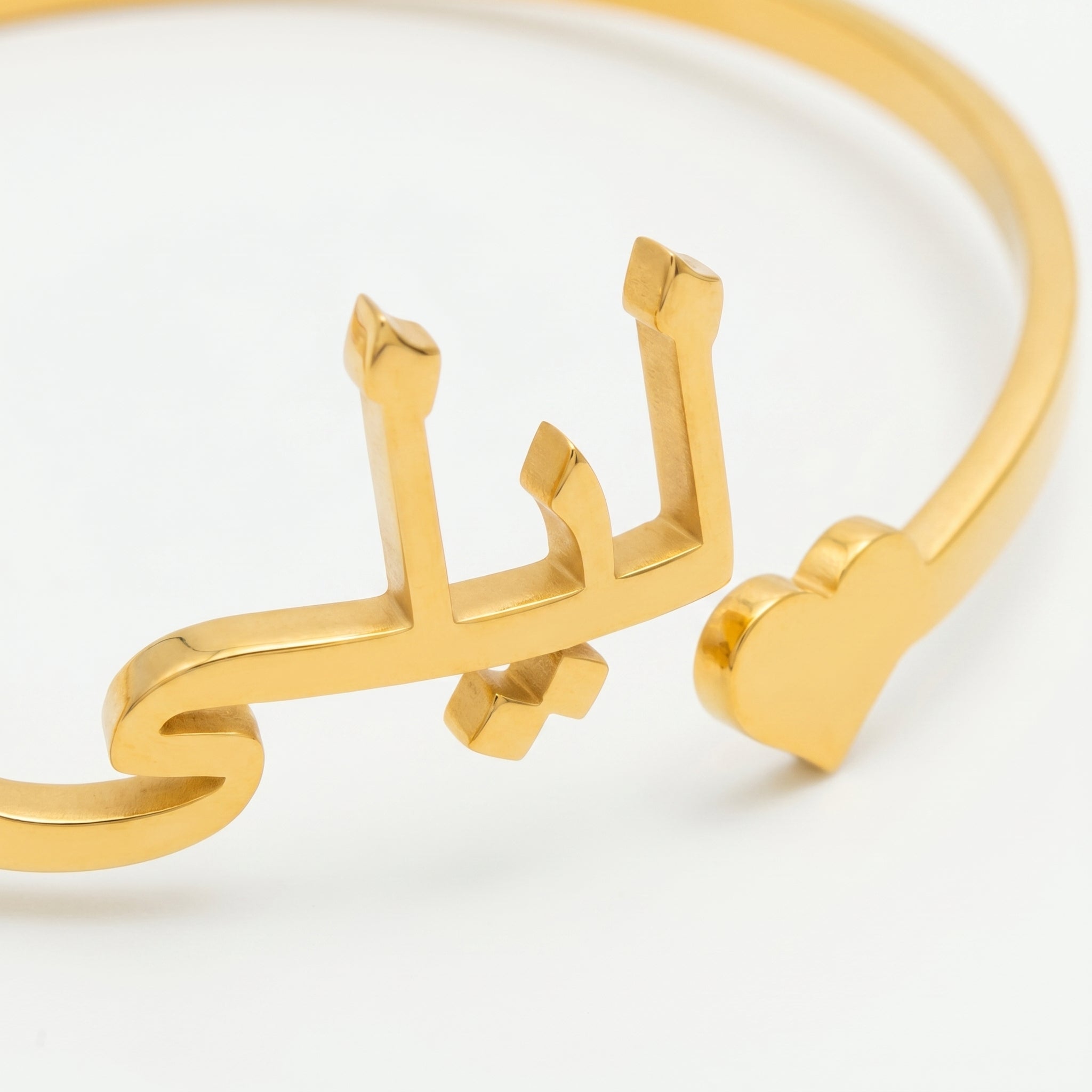 Name bangle with heart