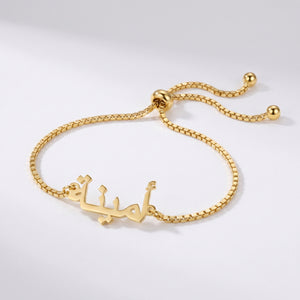 Custom Name Bracelet