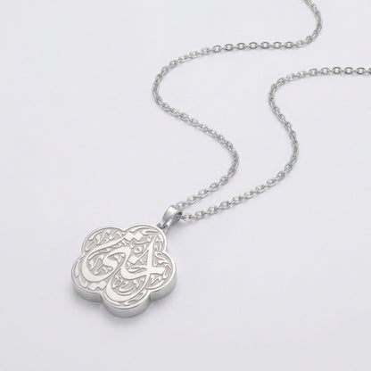 My Sister Necklace "Ukhti"