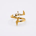 Custom Name Ring