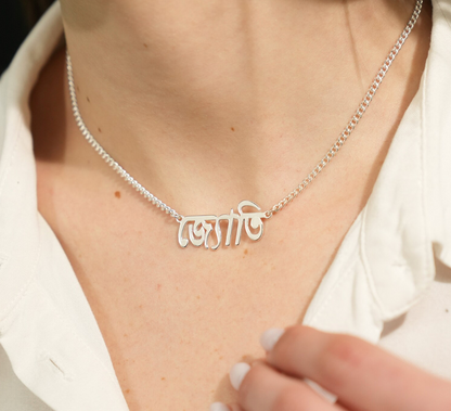 Bengali Custom Name Necklace