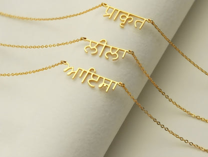 Hindi Custom Name Necklace