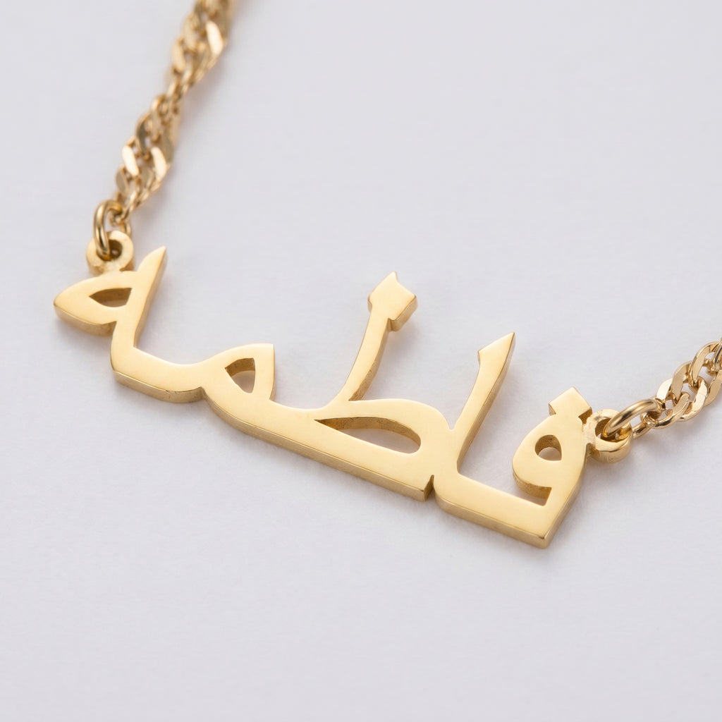 Custom name necklace twisted chain