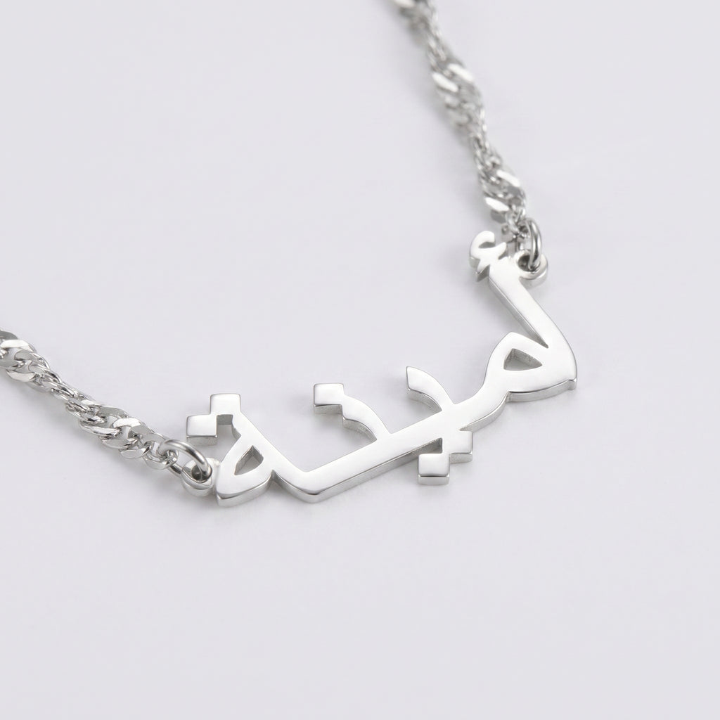 Custom name necklace twisted chain
