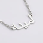 Custom name necklace twisted chain