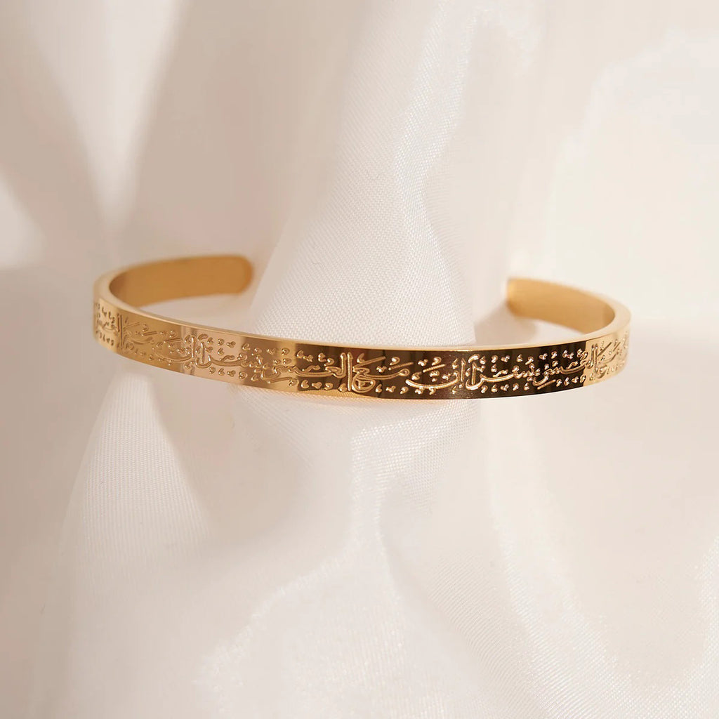 With Hardship Comes Ease Bracelet