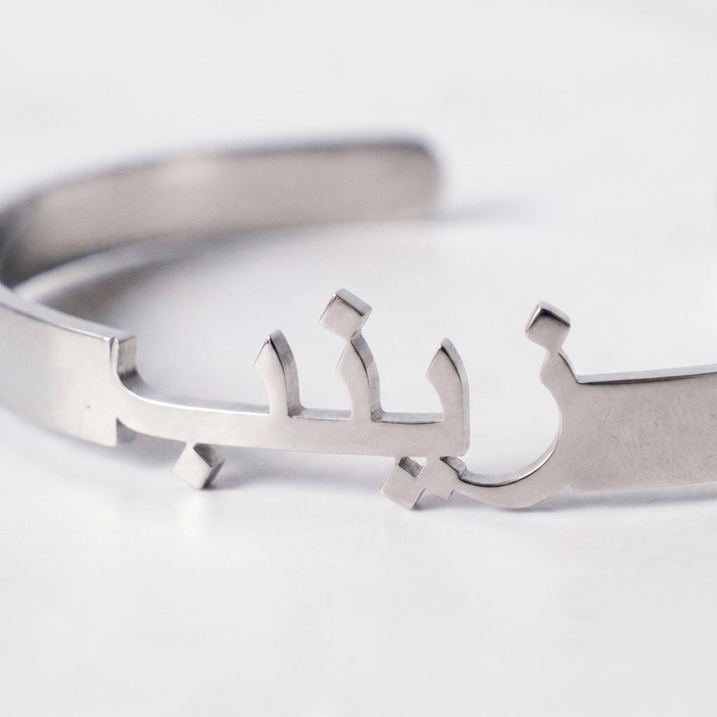 Name Bangle