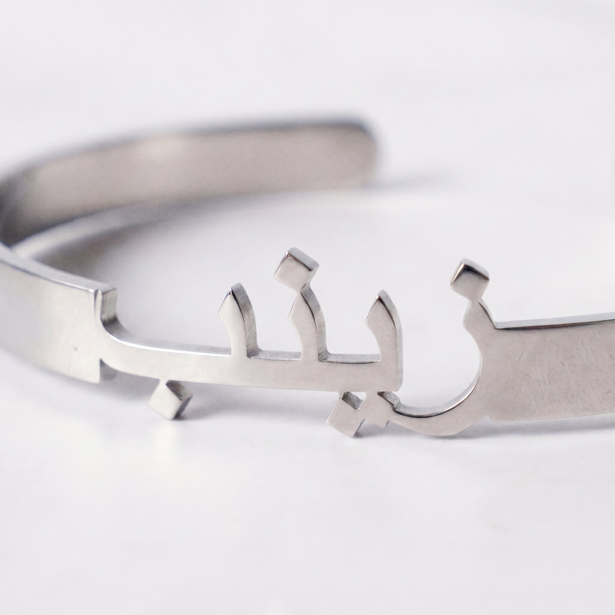 Name Bangle