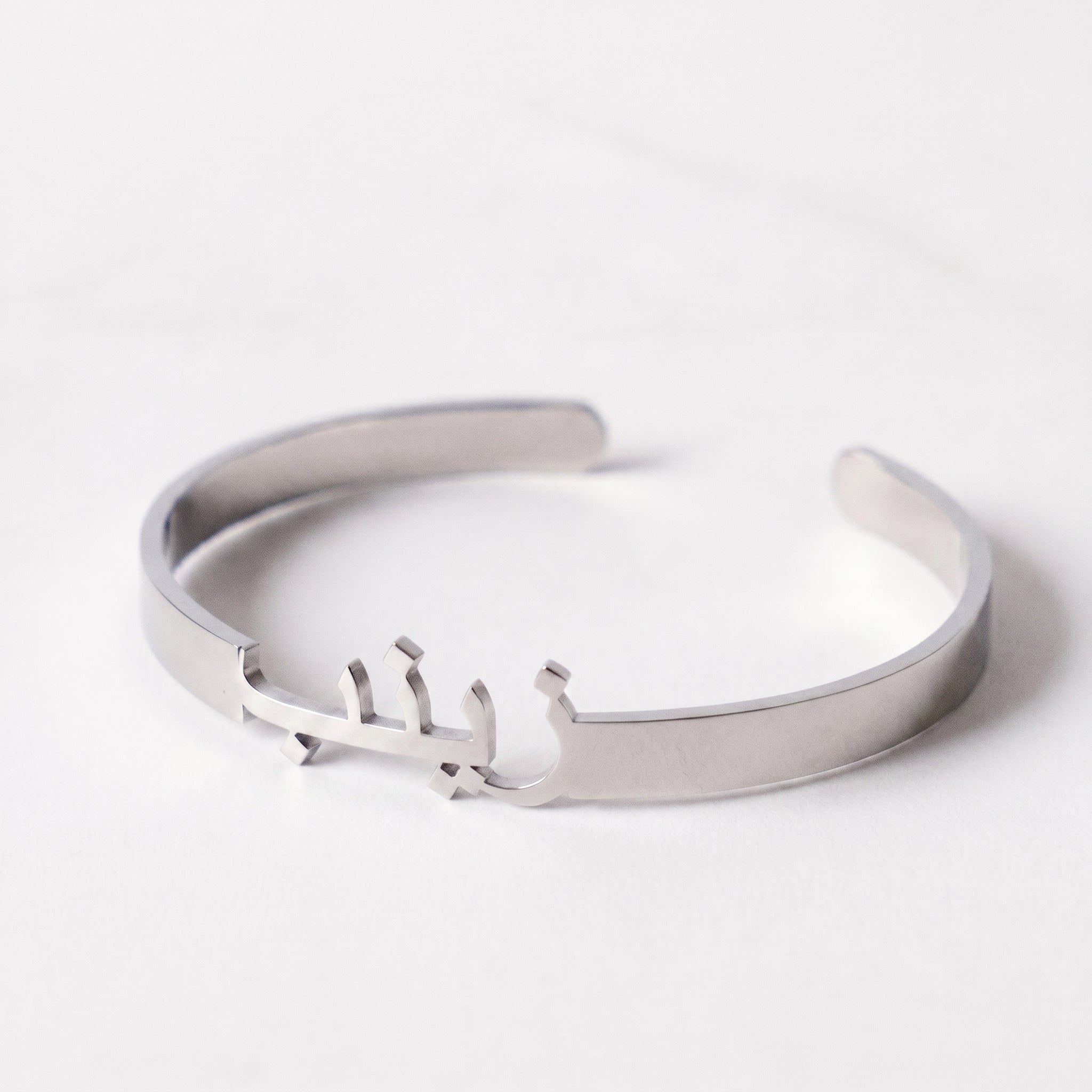 Name Bangle