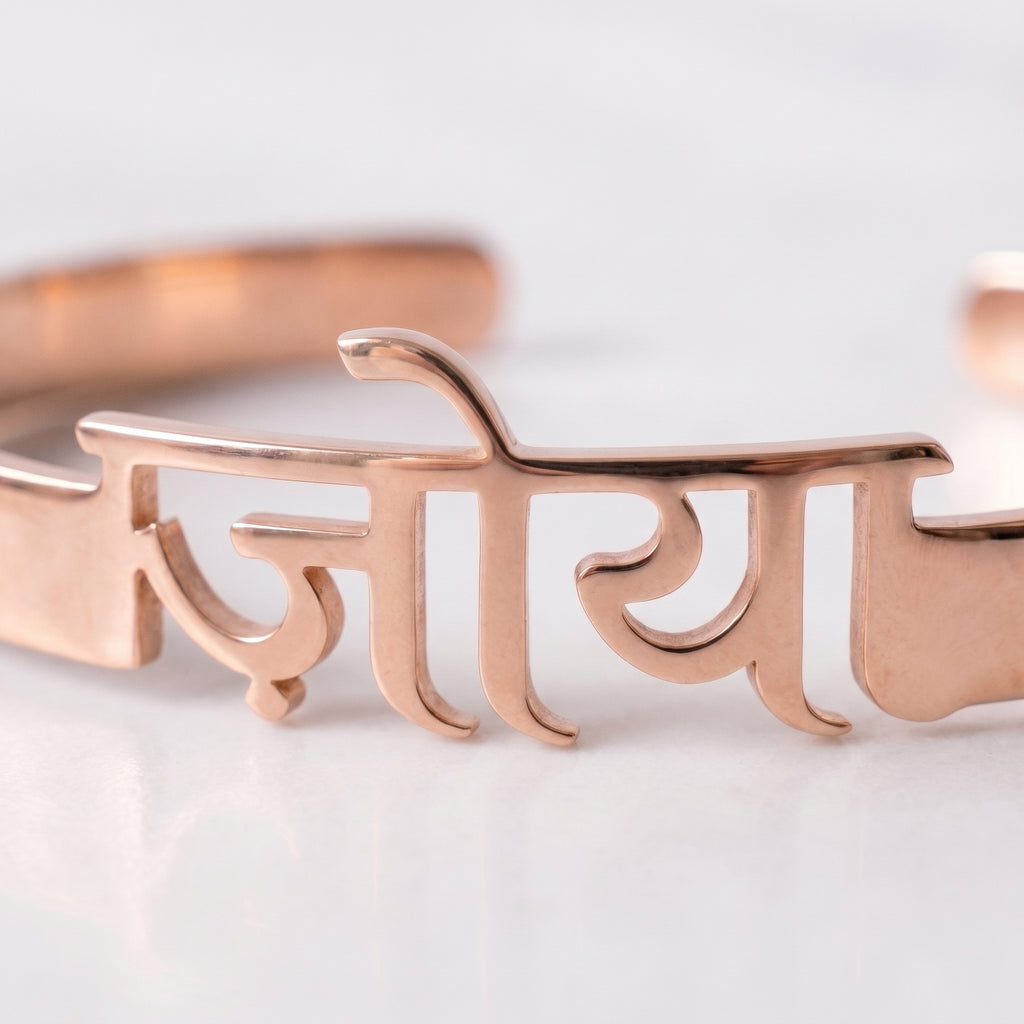 Name Bangle