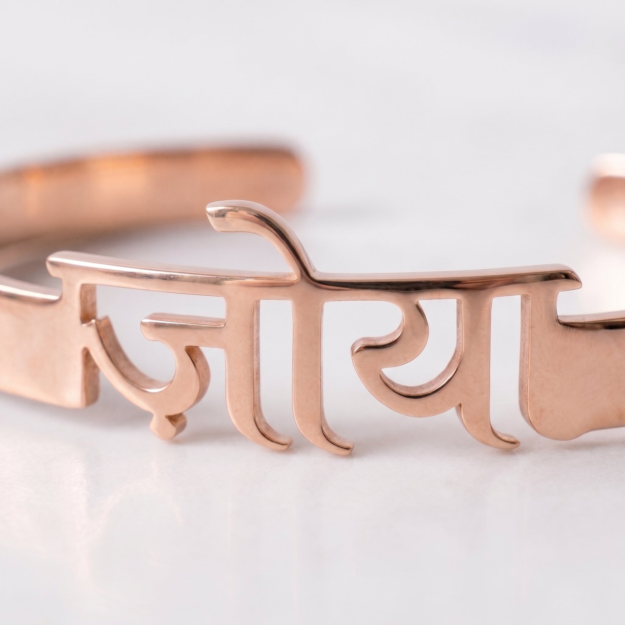 Name Bangle