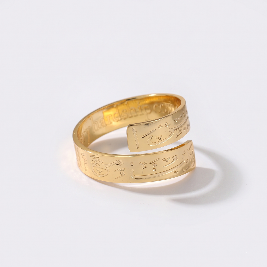 With Hardship Comes Ease Ring