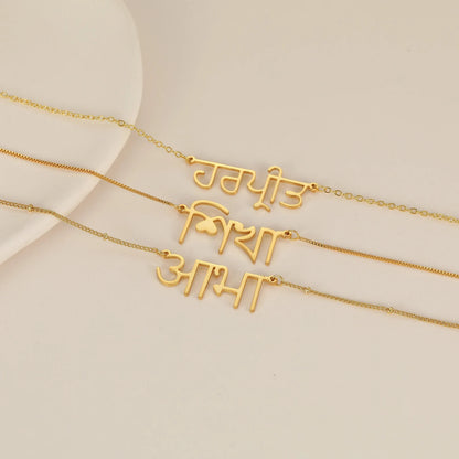 Hindi Custom Name Necklace