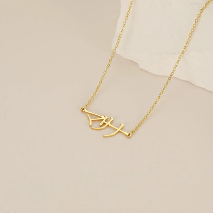 Japanese Custom Name Necklace