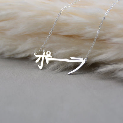 Japanese Custom Name Necklace