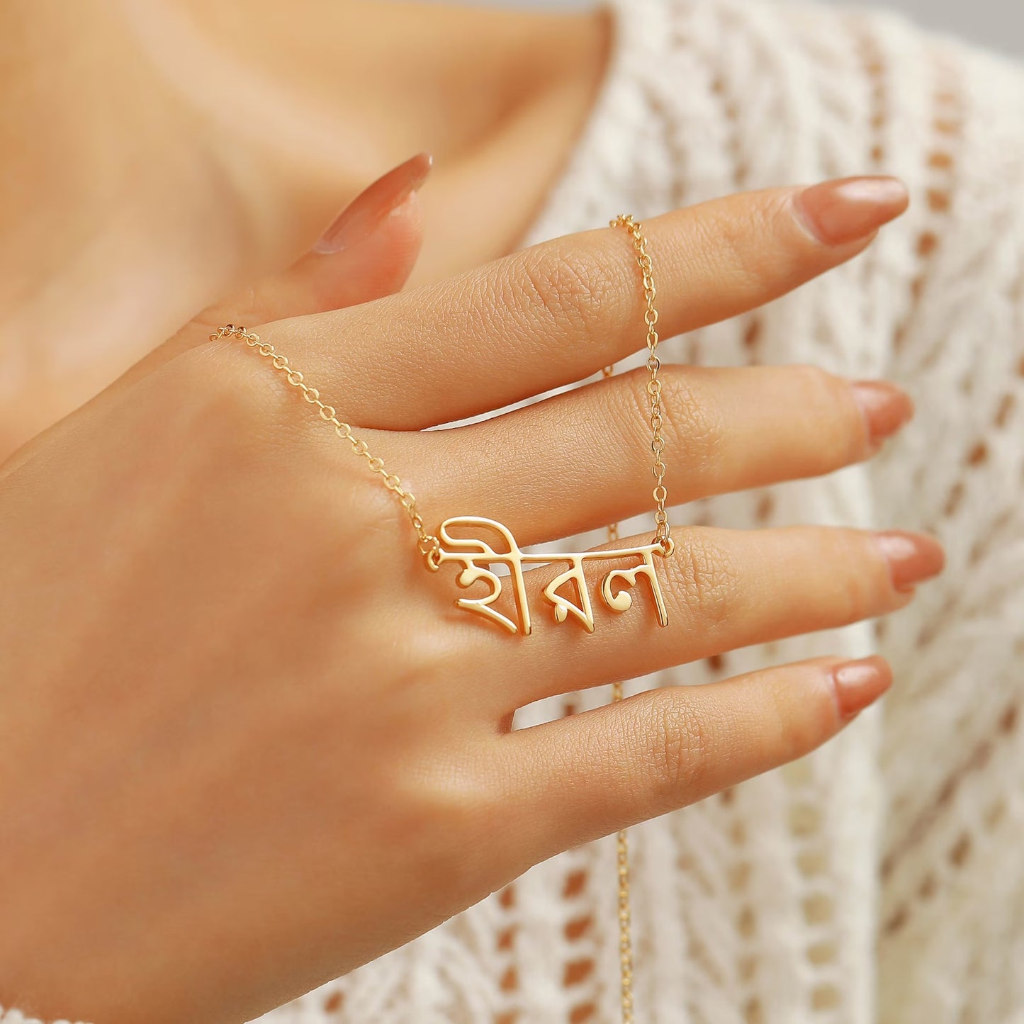 Bengali Custom Name Necklace