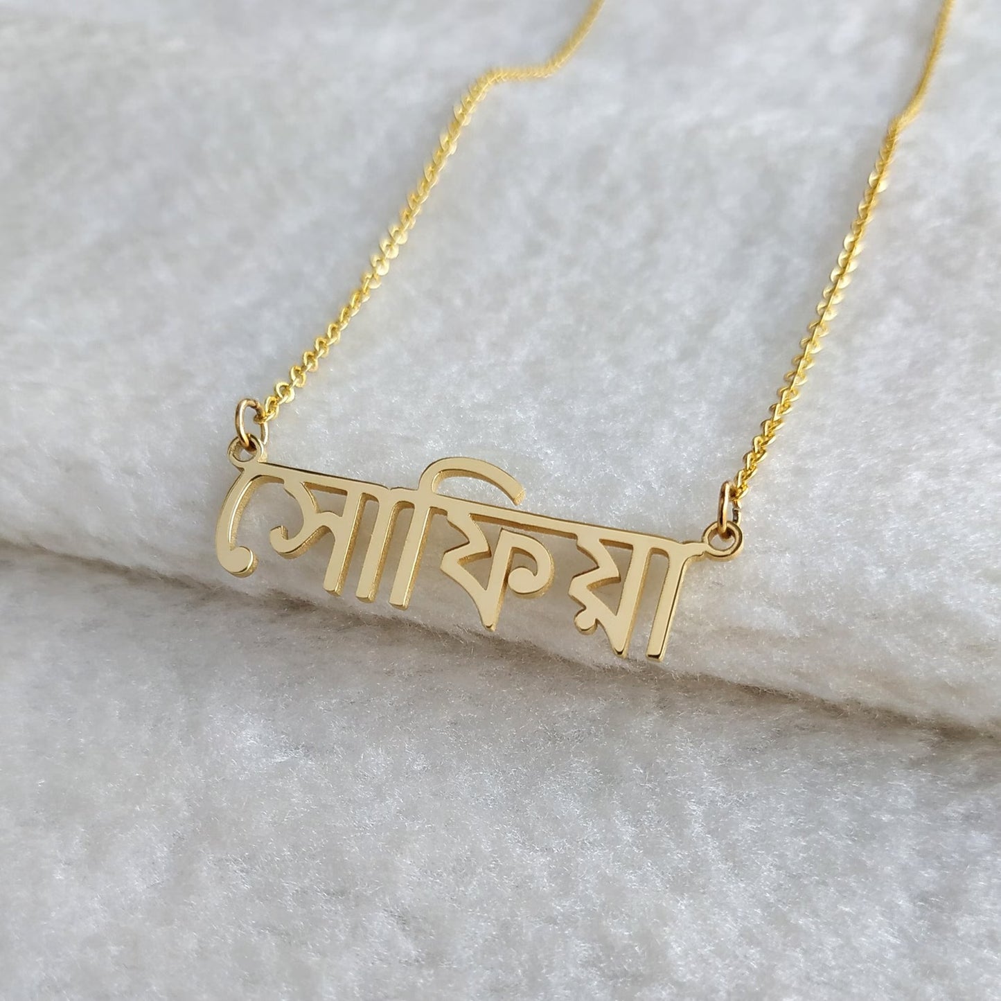 Bengali Custom Name Necklace