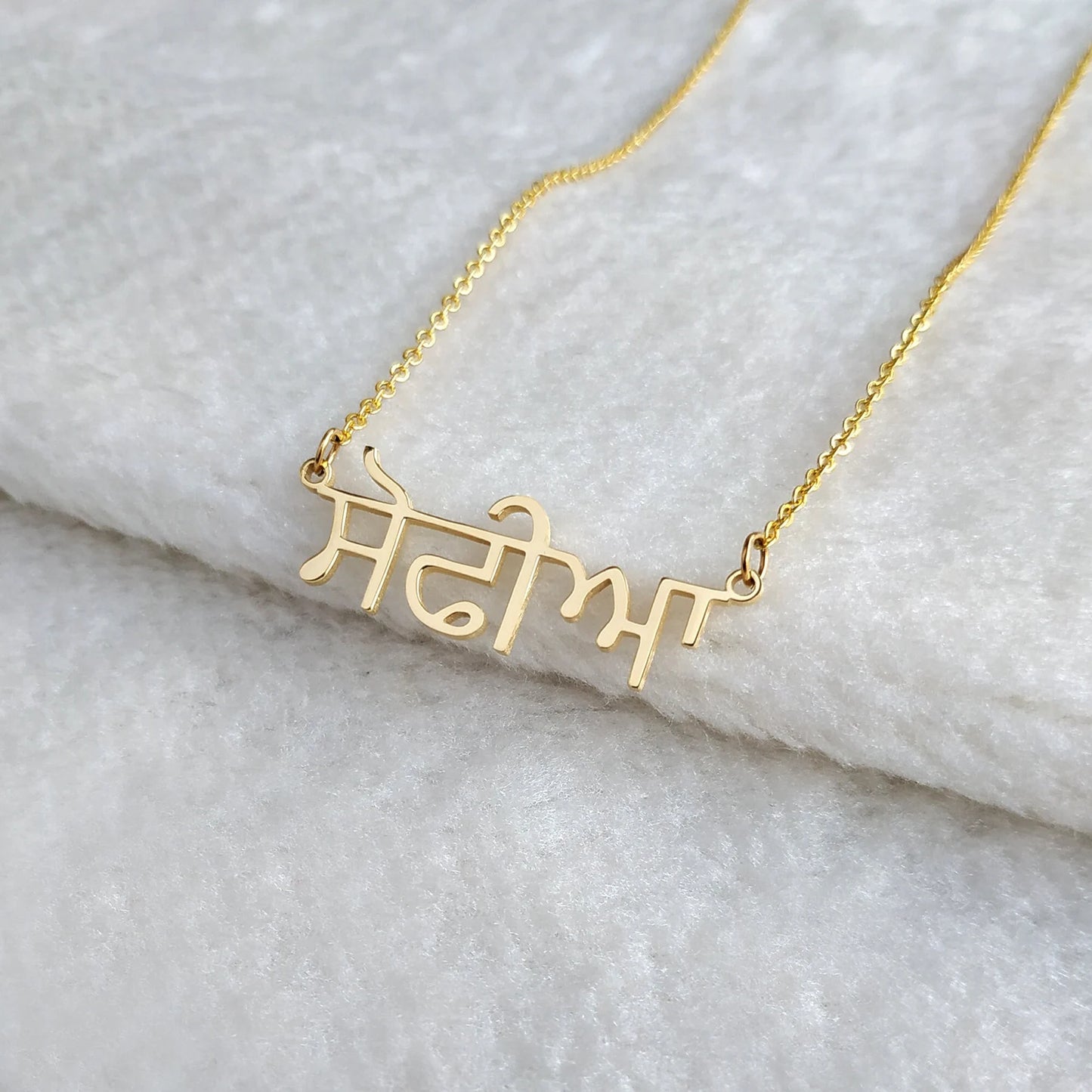 Punjabi Custom Name Necklace