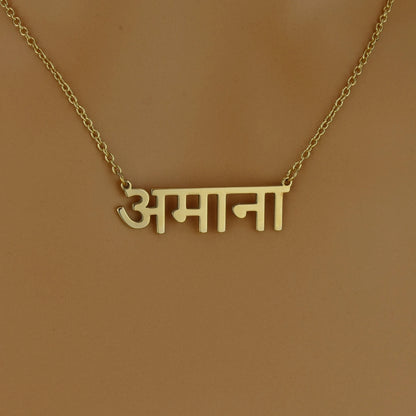 Hindi Custom Name Necklace