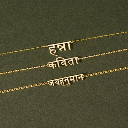 Hindi Custom Name Necklace