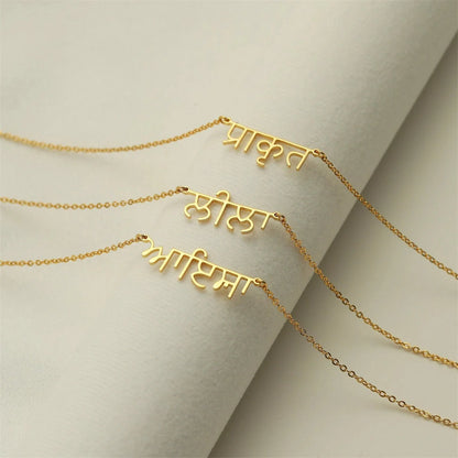 Punjabi Custom Name Necklace