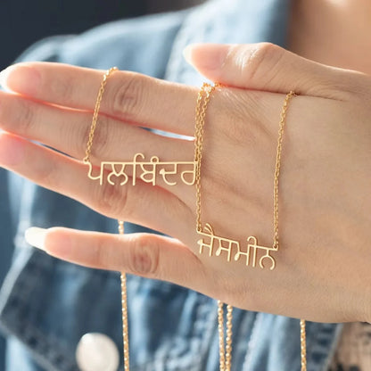 Punjabi Custom Name Necklace