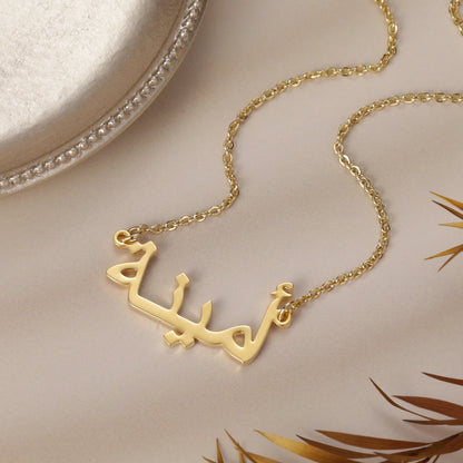 Custom Name Necklace