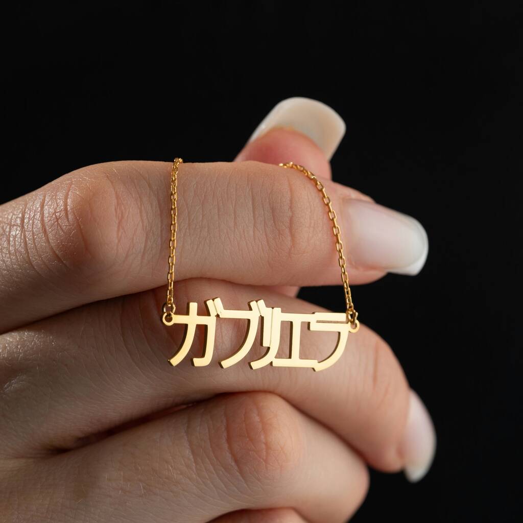 Japanese Custom Name Necklace