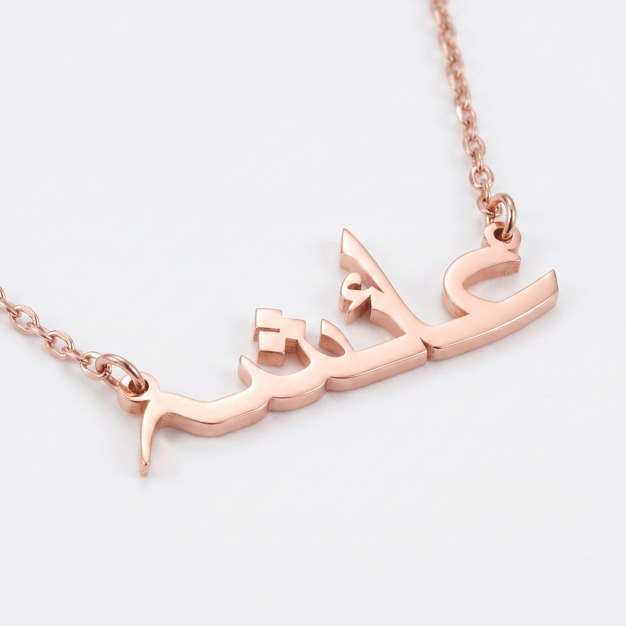 Custom name necklace Rolo chain