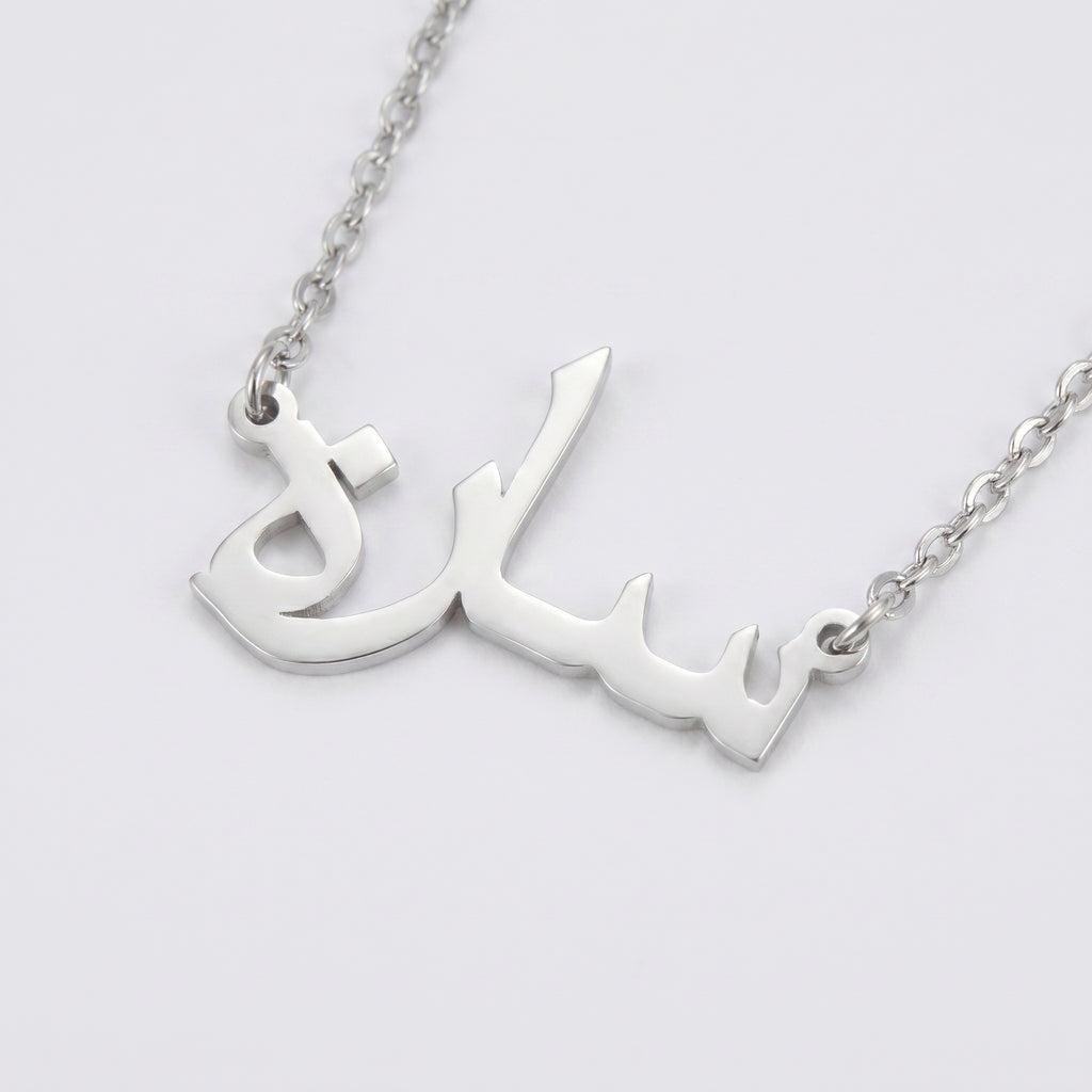 Custom name necklace Rolo chain