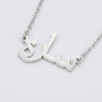 Custom name necklace Rolo chain